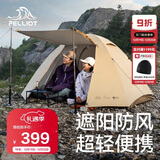 伯希和（Pelliot）【季风】户外帐篷露营徒步防雨过夜折叠超轻量野营帐16502707卡其