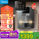 美的（Midea）家用净水器伴侣管线机MG245-R 秒速加热直饮一体 智能触控六档定量出水 全通量匹配壁挂式饮水机 管线机245R-即热厚膜精钢芯加热（支持鸿蒙智联）