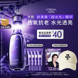 欧莱雅[徐明浩推荐]玻色因pro超水光精华液30ml PDRN补水护肤品新年礼物