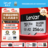 雷克沙（Lexar）tf卡 4K运动相机大疆无人机内存卡gopro手机存储卡MicroSD卡 【店长推荐】256G SilverPlus读205 TF卡+双接口读卡器【速度205MB/s】