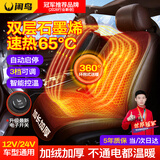 闲鸟（XIANNIAO）汽车加热坐垫冬季车载石墨烯座椅垫电加热腰靠一体车内用毛绒单片 主驾单座【石墨烯3S速热+甄选钻石绒】【智能启停】 【12V24V通用】保暖护腰电热毯主驾后排车座垫子