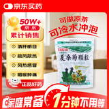 星群 夏桑菊颗粒10g*20包 清肝明目 疏风散热，用于风热感冒 防暑凉茶 夏桑菊颗粒含糖