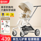 SMARTSTROLLER遛娃神器婴儿推车可坐可躺轻便折叠双向高景观0-6岁用宝宝溜娃车 香槟白(铝合金车架+3D舒适透气)