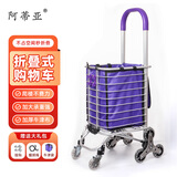 阿蒂亚 购物车便携小推车手拉车拖车手推拉杆拉货折叠买菜老人爬楼省力