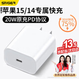 斯泰克适用于苹果17充电头iPhone16充电器PD20W快充头USB-Cpromax/16/15/14/13/12ipad手机type-c快闪插