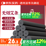 御道碳化艾条10支几乎无烟艾灸条艾柱艾灸棒熏艾草条家用陈艾叶艾绒柱