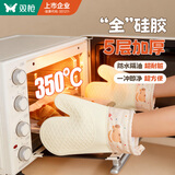 双枪（Suncha）防烫手套加厚耐高温300度隔热硅胶手套厨房微波炉烤箱专用两只装