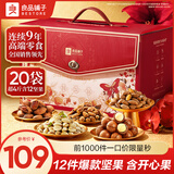 良品铺子坚果礼盒走亲戚送长辈高端礼品礼物零食大礼包年货礼盒过年送礼 【20件含12坚果】珑裳醇果礼2227g -