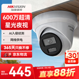 HIKVISION海康威视监控器摄像头600万超高清红外夜视户外防水拾音手机远程安防设备3366WDV3-I2.8mm