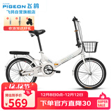 飞鸽折叠自行车20英寸非变速男女式成人学生青少年儿童城市休闲单车