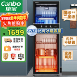 康宝（Canbo）消毒柜 家用立式消毒碗柜大容量商用碗筷收纳消毒柜双门高温二星级碗柜【以旧换新】XDZ320-D1