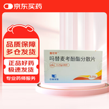 [赛可平] 吗替麦考酚酯分散片0.25g*40片/盒 6盒装