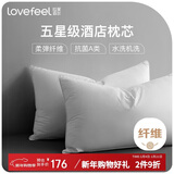 拉芙菲尔五星级酒店枕头抑菌可水洗成人家用高弹枕芯双人高枕对装