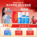 海龟爸爸青少年护肤品学生男女孩青春期洗面奶祛痘控油护肤套装