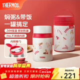 膳魔师（THERMOS）小红帽2.0焖烧杯保温杯水杯学生女士保温桶团购定制元旦新年礼物 焖烧杯 520ml 附带杯套
