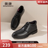 奥康官方男鞋 冬季加绒保暖棉鞋系带高帮真皮短靴系带通勤休闲皮鞋男 黑色 加绒 1243014027 40