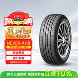 NEXEN耐克森轮胎/汽车轮胎 225/45R17 91V AH8 原配现代领动