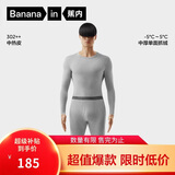 蕉内热皮3系保暖内衣男女士7A抗菌棉感秋衣秋裤套装加厚抓绒秋冬季