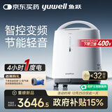 鱼跃（Yuwell）制氧机S-5AW医用级5L升吸氧气机家用老人孕妇超轻音直流变频省电