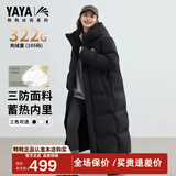 鸭鸭（YAYA）王一博同款冰壳系列户外极寒羽绒服男士新款长款情侣加厚女外套 青光黑色-YE5B000656A M /170(建议115-135斤)