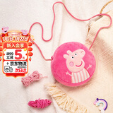 小猪佩奇包包毛绒玩具儿童小背包斜挎包女可爱迷你钱包生日礼物