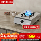 迅达（XUNDA）燃气灶具 天然气煤气双灶 台式不锈钢面板 一级能效 【升级猛火灶】T1A 4.5KW大火力 液化气
