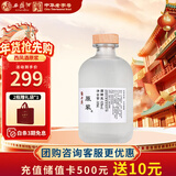 西凤酒 63度原浆 凤香型白酒纯粮食 500ml单瓶 自饮宴请送礼