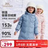 英氏（YEEHOO）女童羽绒服儿童保暖外套冬季时尚淑女中长款中大童装洋气冬装新款 字母小花-灰蓝色 150