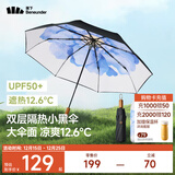 蕉下（beneunder）太阳伞防紫外线夏季遮阳伞晴雨两用伞双层三折防晒伞防晒小黑伞 【经典大花】蓝铃