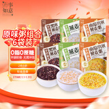 粥事如意 早餐速食粥小米粥八宝粥红豆粥黑米燕麦粥方便粥营养粥300克*6袋