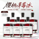 露颂【樱桃莓果香】晚收红酒女生甜红葡萄酒微醺果酒原酒进口年货送礼 晚收甜红6支装【赠小酒杯*6】