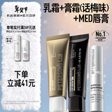 毕生之研【朴成训同款】唇霜膏霜(话梅味)10g+乳霜版10g+润唇膏3g唇油