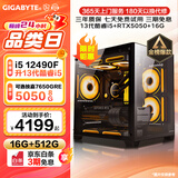 技嘉 酷睿i5 13400F台式组装电脑主机RTX4060Ti/5060Ti游戏高端电竞独显直播设计渲染整机 配置一：酷睿i5丨畅玩3A