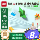 天章 （TANGO）新绿天章A4 70g浅蓝色复印纸 彩色软卡纸打印纸 学生手工DIY折纸剪纸彩纸打印 非硬卡纸 100张/包