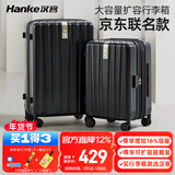 汉客扩容拉杆行李箱大容量女密码旅行箱男81升24英寸墨玉黑京东联名款