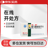 [启维]富马酸喹硫平片 25mg*28片/盒