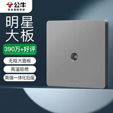 公牛（BULL）开关插座 G12系列 插入式一分支电视插座86型暗装G12T103C 星空灰