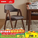 家逸实木餐椅家用椅子餐厅餐桌靠背椅书房椅客厅洽谈软包办公椅