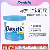 Desitin美国进口Desitin 宝宝护臀膏屁屁霜 蓝色预防护理型 454g