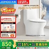 九牧（JOMOO）11173-2-1/41KD-3大力神普通马桶家用虹吸抗菌节水坐便器400坑距