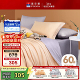 富安娜四件套纯棉60s长绒棉套件全棉贡缎床品床单被套双人加大230*229cm