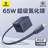 倍思Nomos 65W氮化镓桌面充电器多口快充头自带伸缩线pd45W适用苹果华为mate70手机小米三星笔记本电脑