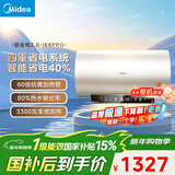 美的（Midea）储水式电热水器终身免换镁棒80升3300W变频家用速热一级能效水电分离国家补贴15%F80-33JE6Pro(HE)