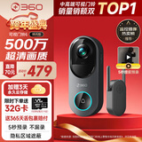 360可视门铃6 哨兵版500万像素超清画质家用监控智能门铃电子猫眼摄像头无线wifi手机远程预录制