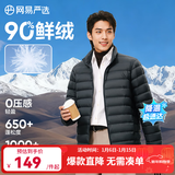 网易严选90鸭绒轻薄羽绒服保暖0压感排骨羽绒内胆防泼水蓄热抗菌外套 A款25秋冬90鲜绒立领-森野绿 L