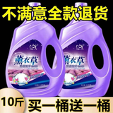 优观【新人券后0.01】10斤薰衣草香洗衣液大桶实惠装洗衣服香水味 五斤两瓶共10斤