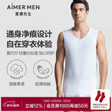 爱慕先生莫代尔男士宽肩跨栏打底背心3A抗菌无痕内搭-180
