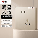 公牛（BULL）G12插座量贩装10A斜五孔插座奶油风G12Z223AS星辰金十只装套装