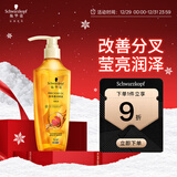 施华蔻（Schwarzkopf）金纯盈润精油洗发露400ml 无硅油洗发水 植物精油改善毛躁