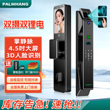 掌航智能门锁3D人脸识别指纹锁指静脉全自动密码智能锁家用防盗电子锁 新H7pro（双电双摄+3D人脸+掌静脉）
